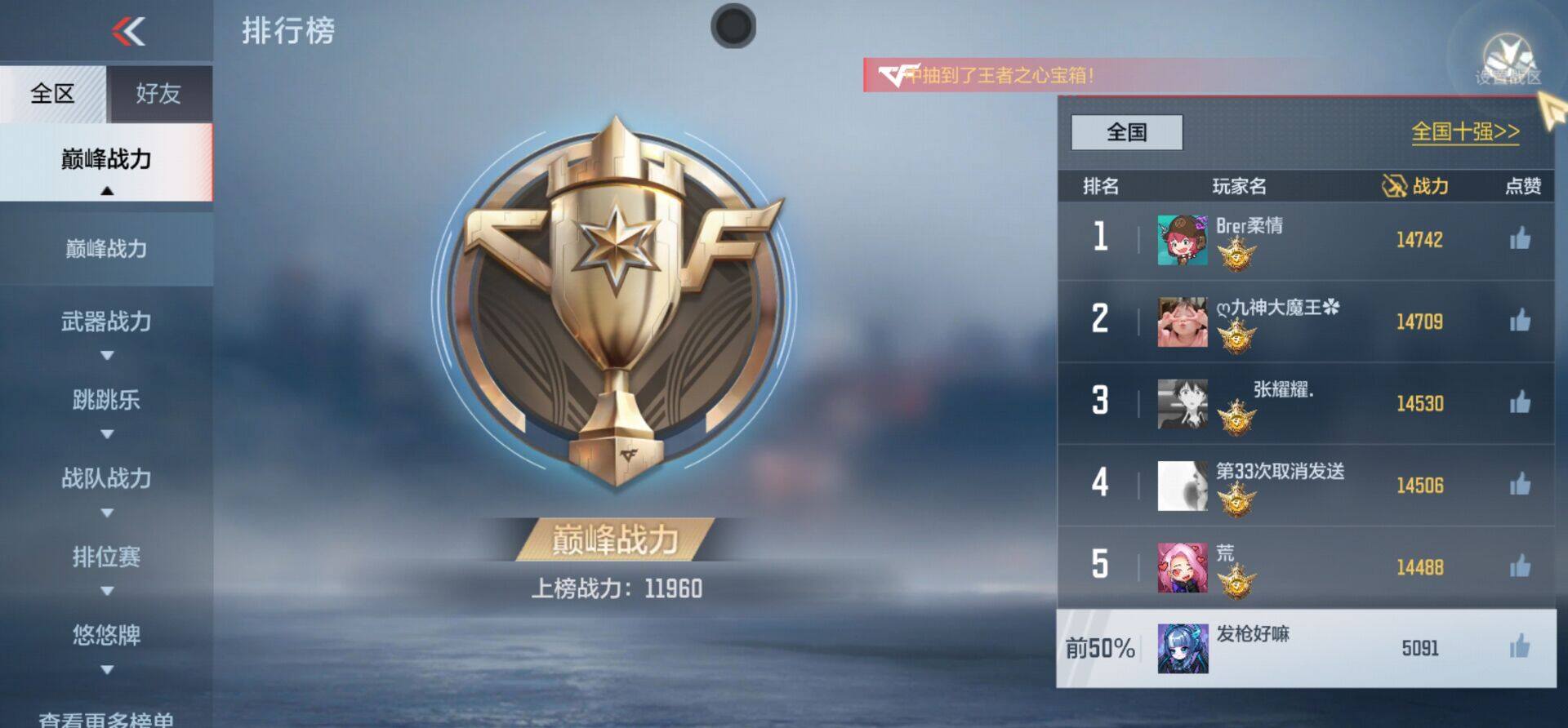 CFMEY346812枪战王者账号详情图15