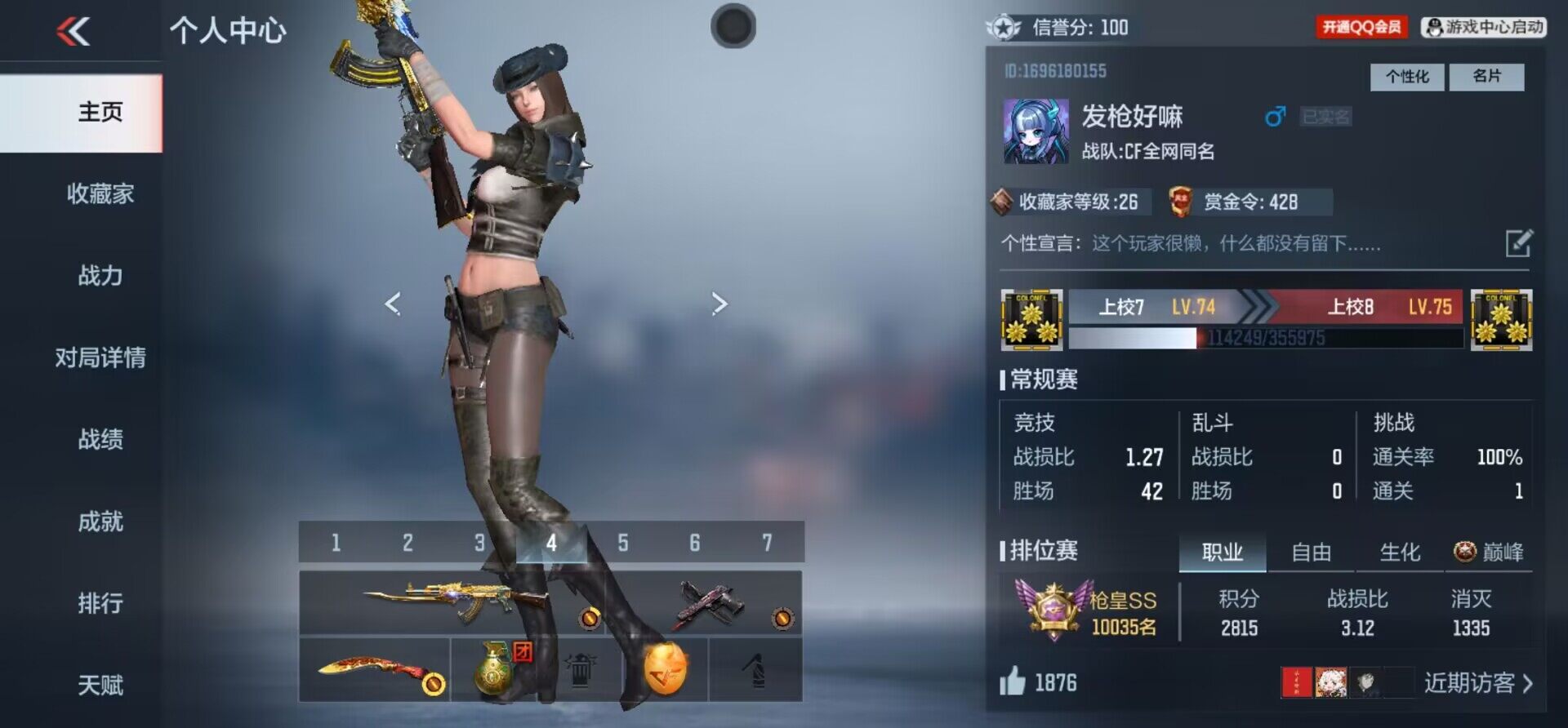 CFMEY346812枪战王者账号详情图5