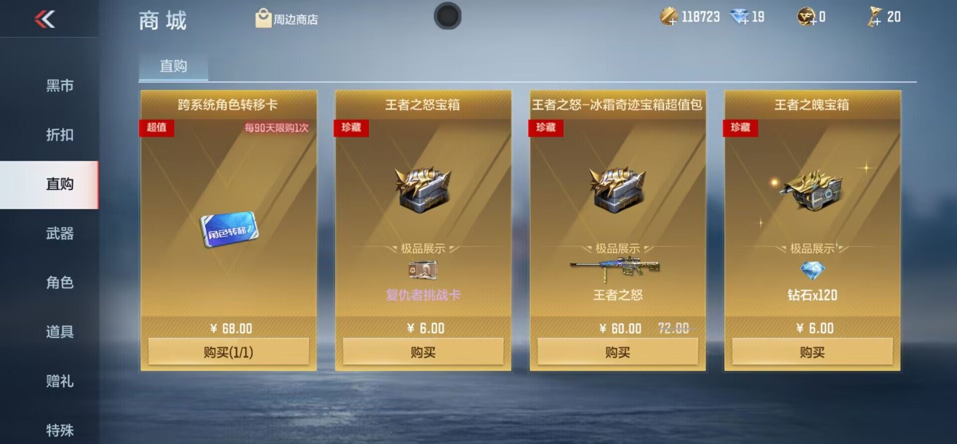 CFMEY346812枪战王者账号详情图16