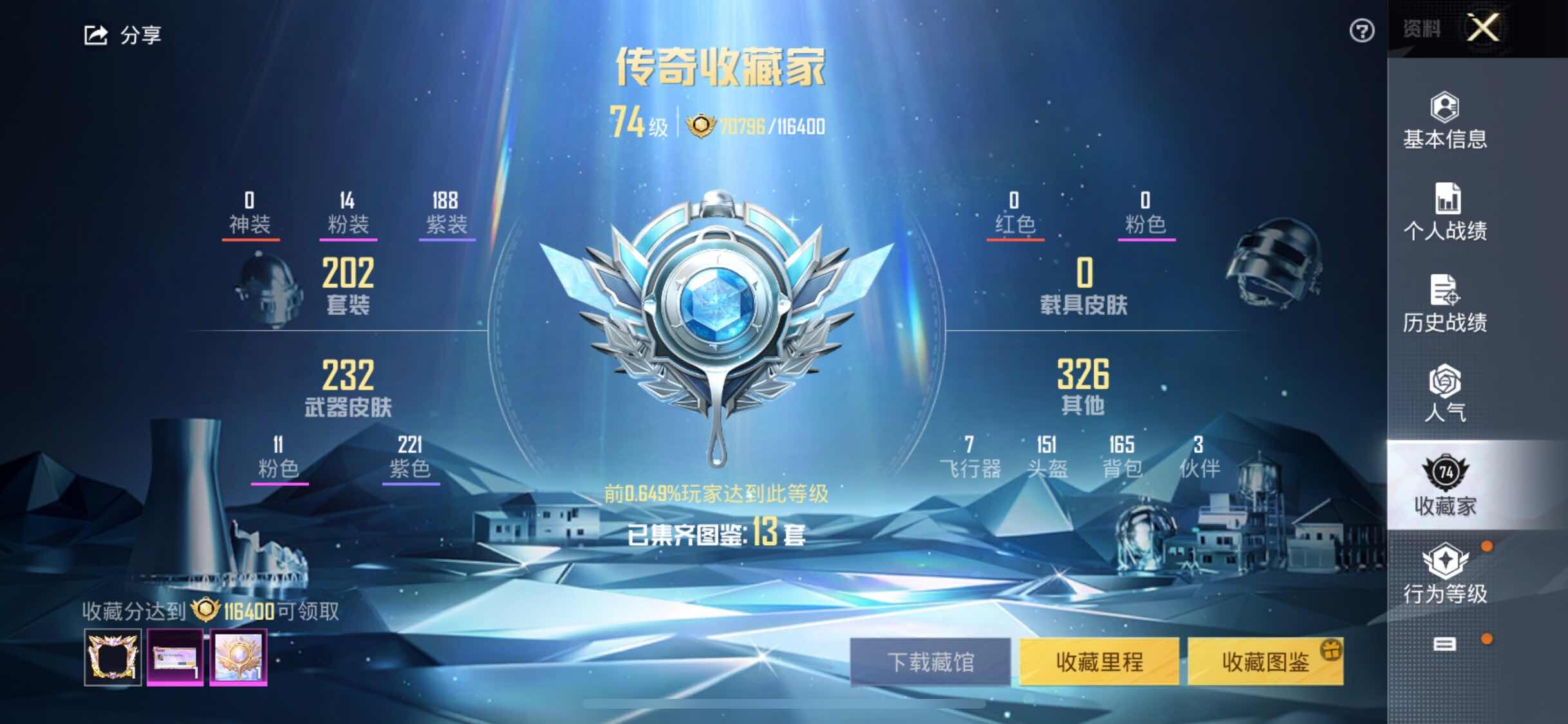 HPYXS3324887和平精英账号详情图4 HPYXS3324887和平精英账号详情图4
