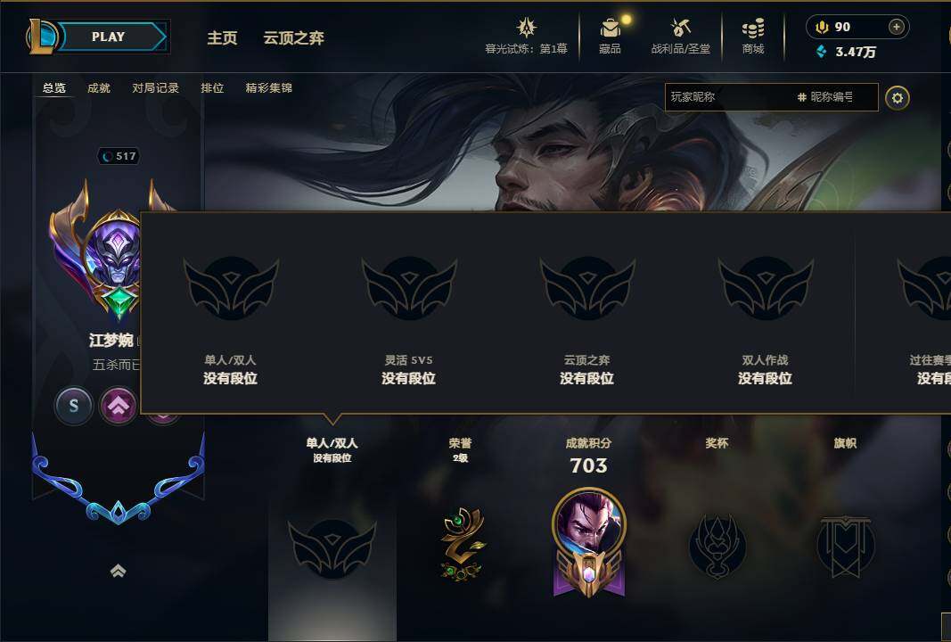LOLEY311480英雄联盟账号详情图25