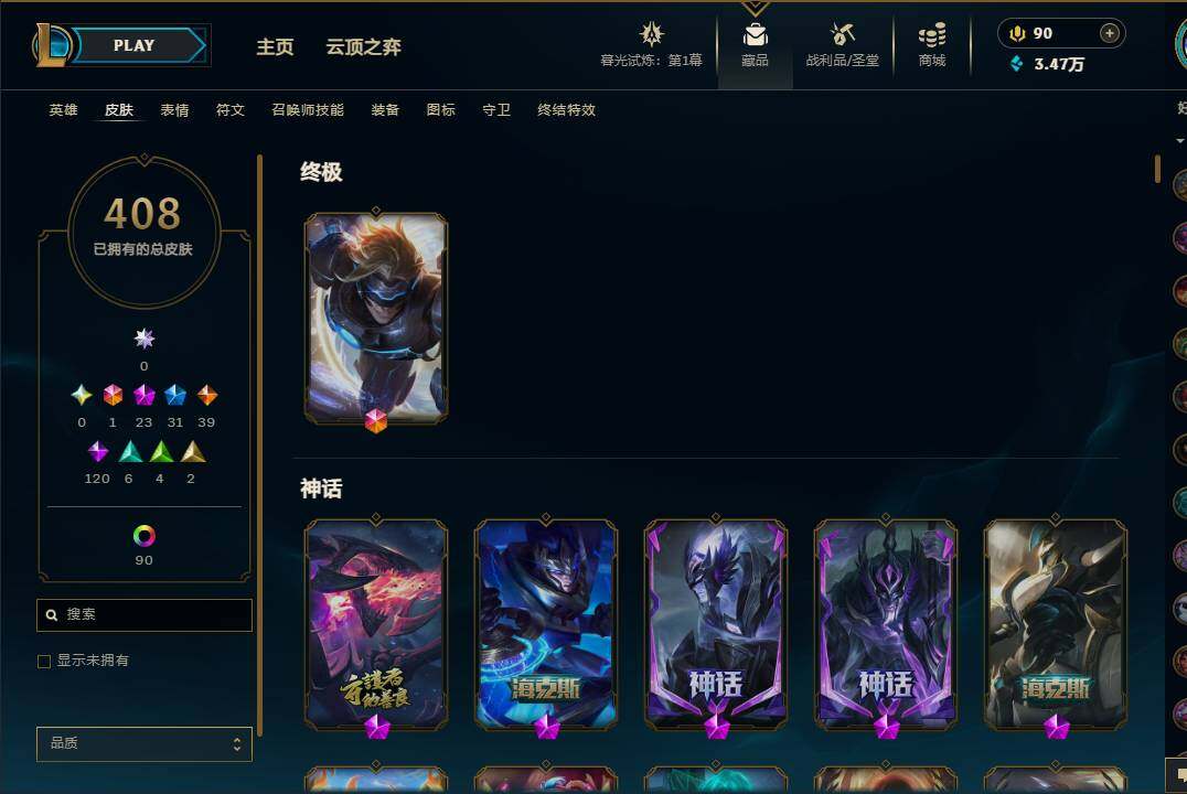LOLEY311480英雄联盟账号详情图26