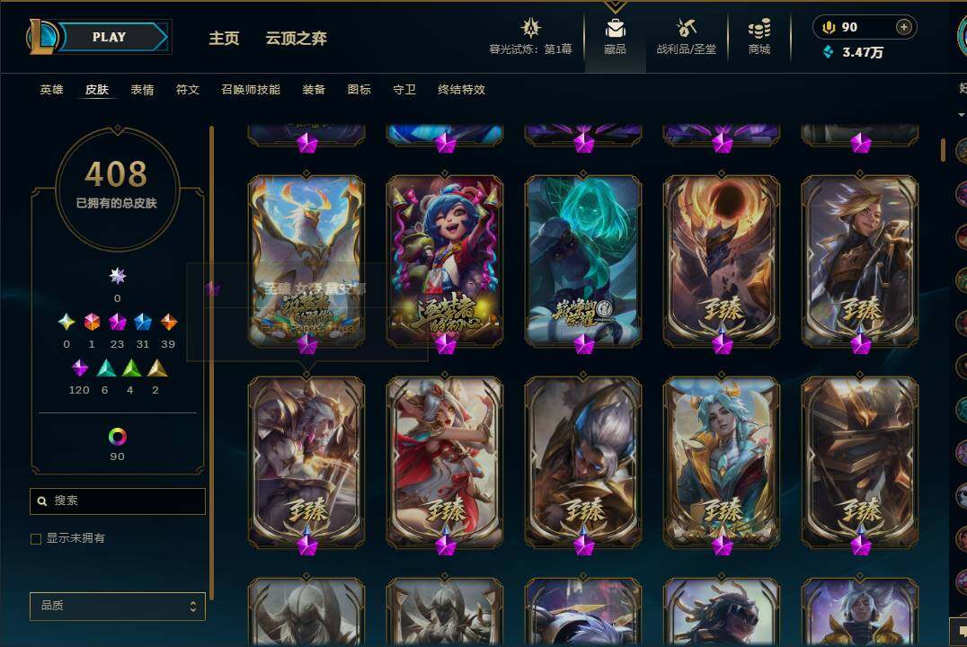 LOLEY311480英雄联盟账号详情图27