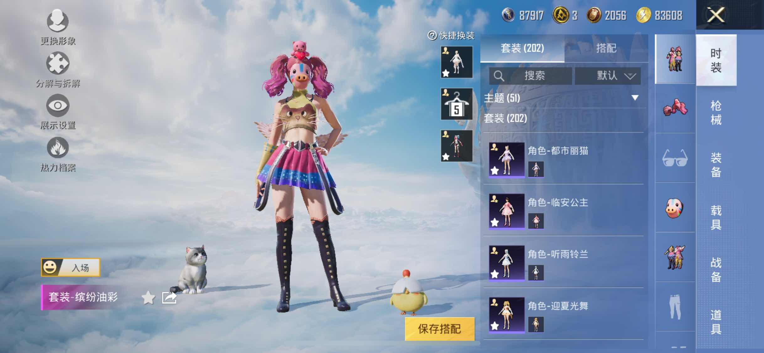 HPYXS3324887和平精英账号详情图11 HPYXS3324887和平精英账号详情图11