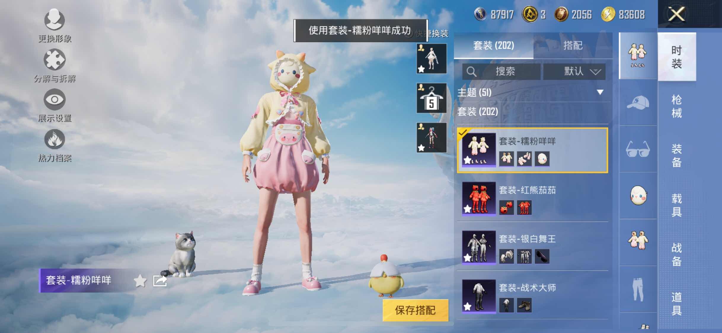 HPYXS3324887和平精英账号详情图13 HPYXS3324887和平精英账号详情图13