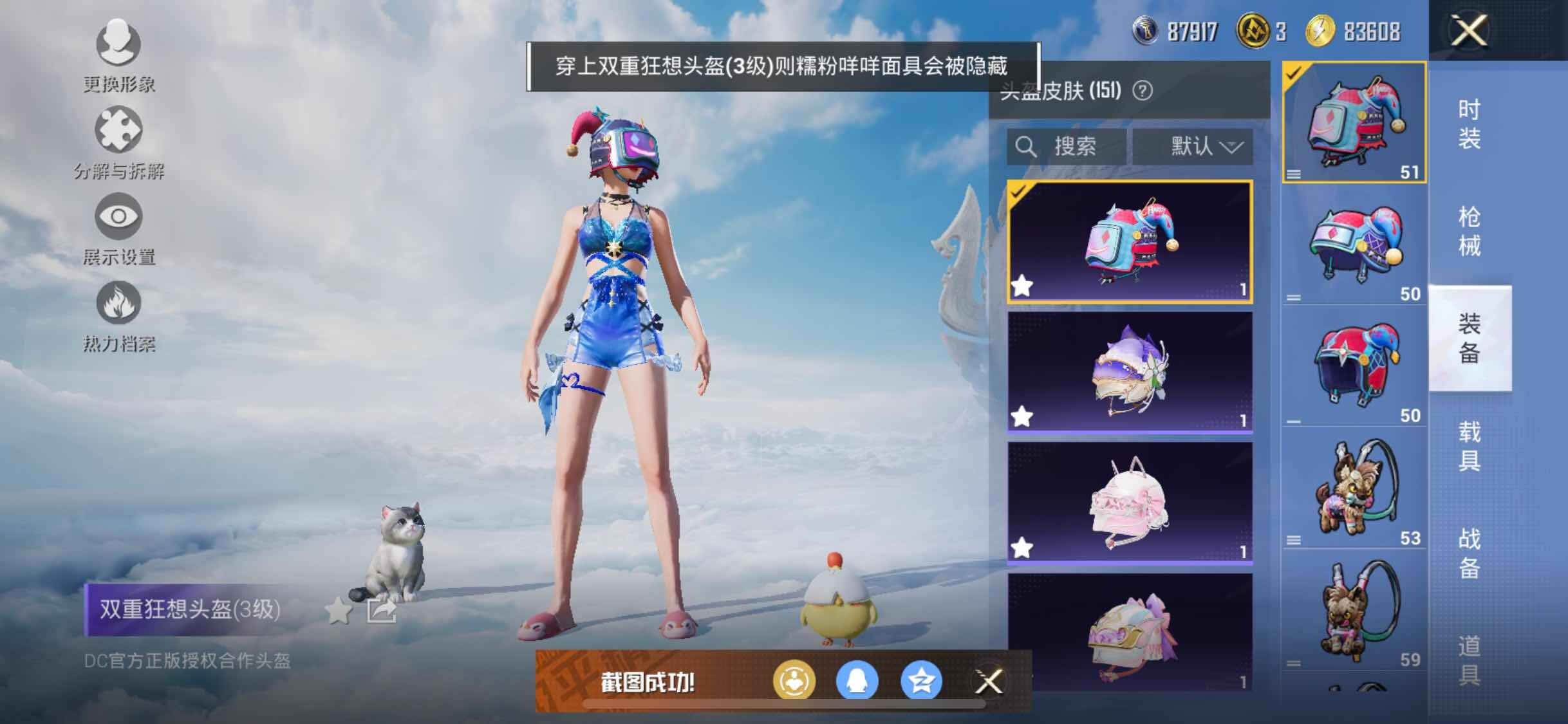 HPYXS3324887和平精英账号详情图20 HPYXS3324887和平精英账号详情图20
