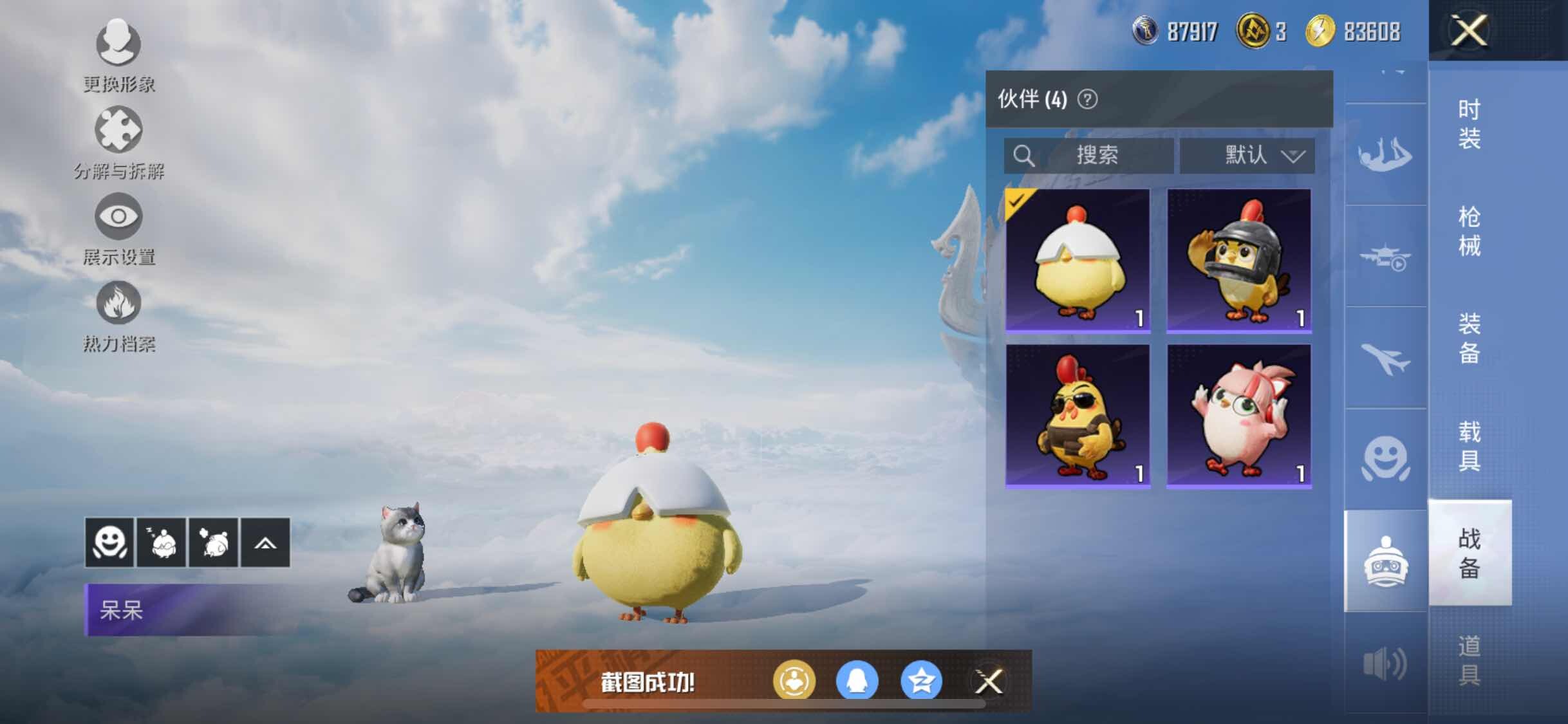 HPYXS3324887和平精英账号详情图25 HPYXS3324887和平精英账号详情图25
