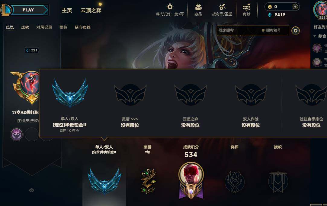 LOLEY311489英雄联盟账号详情图11 LOLEY311489英雄联盟账号详情图11