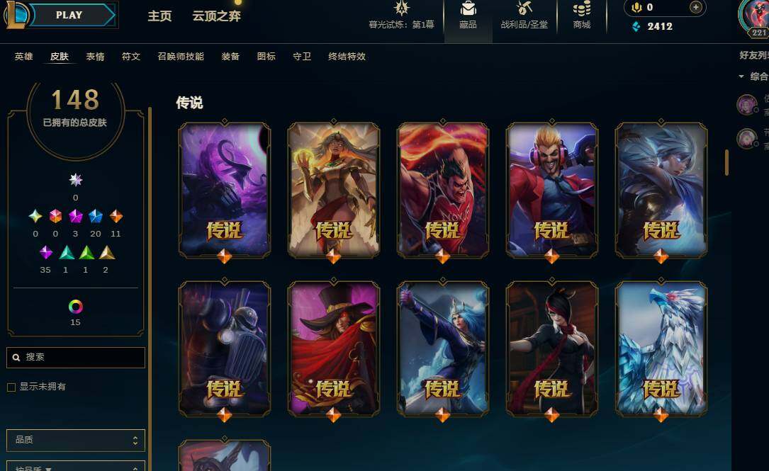 LOLEY311489英雄联盟账号详情图12 LOLEY311489英雄联盟账号详情图12