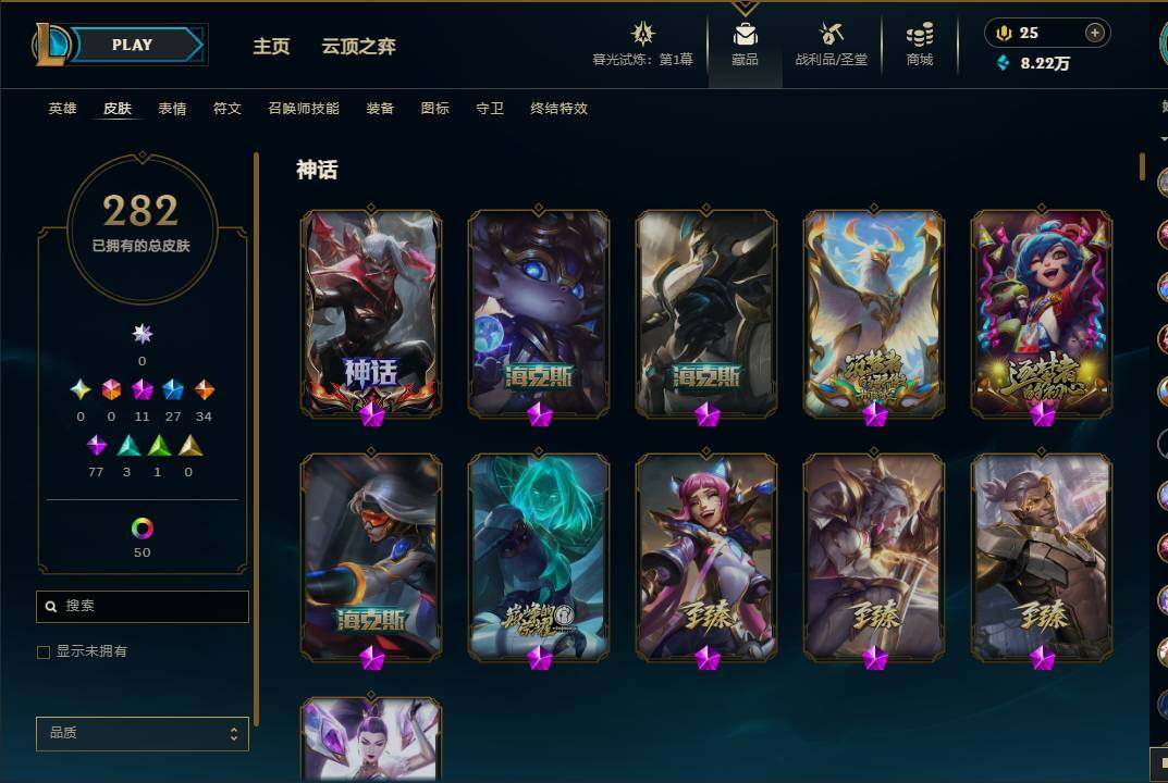 LOLEY311479英雄联盟账号详情图19