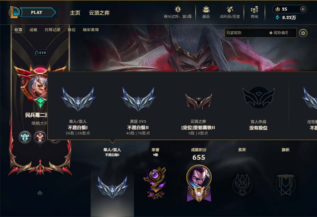 LOLEY311479英雄联盟账号详情图21