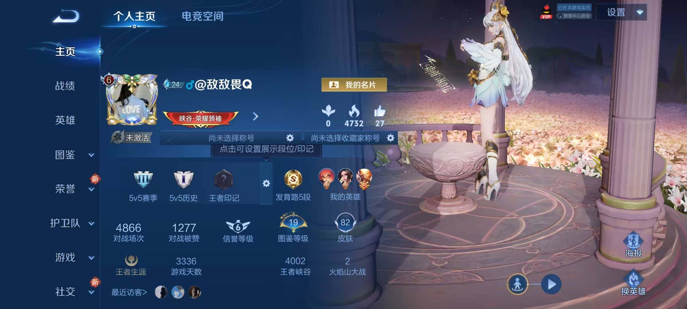WZJZ3267820王者荣耀账号详情图9