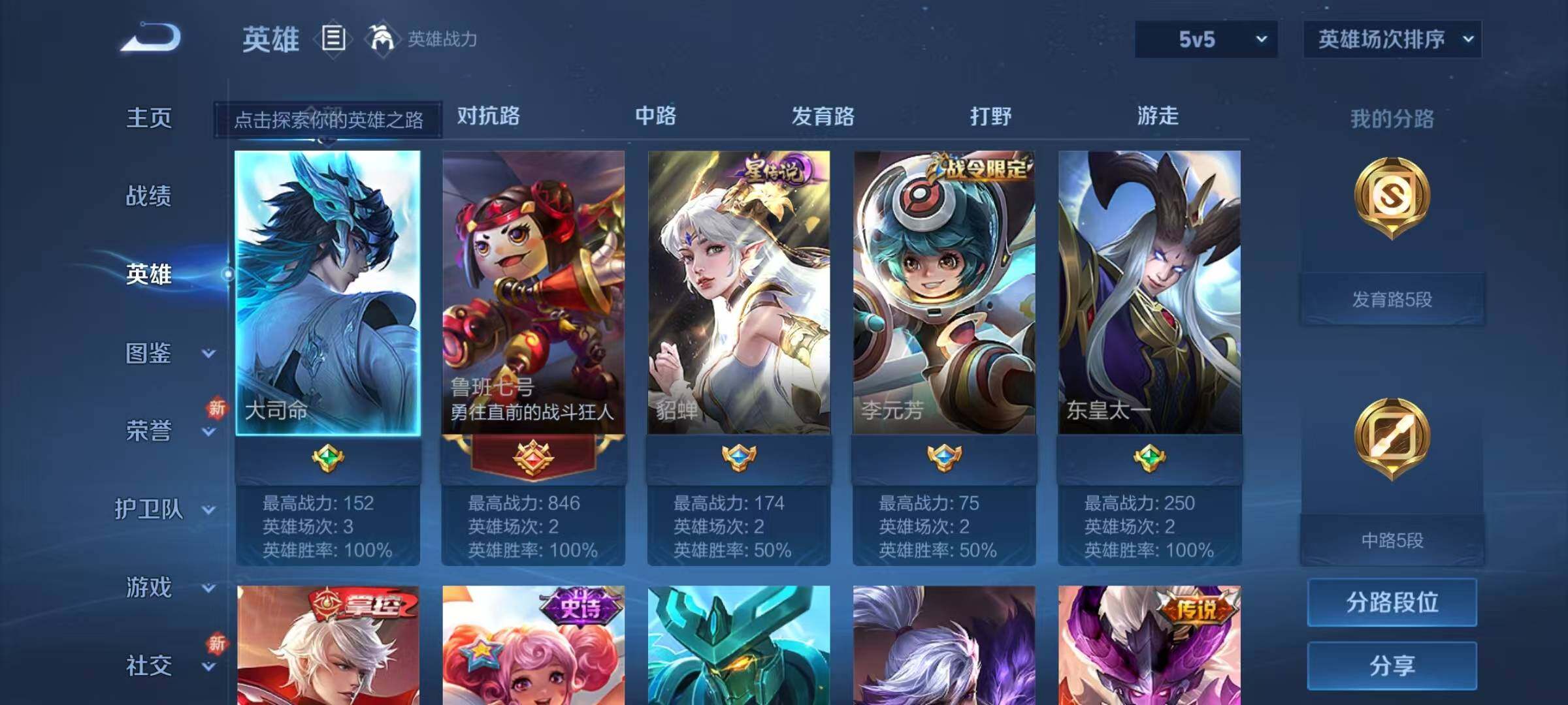 WZJZ3267820王者荣耀账号详情图10