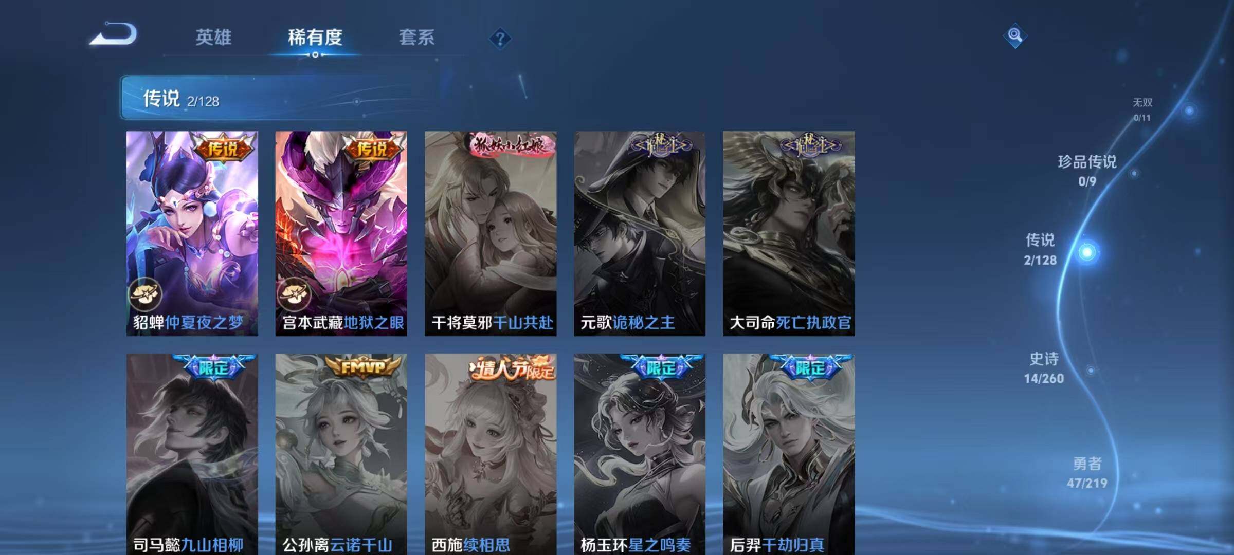 WZJZ3267820王者荣耀账号详情图12