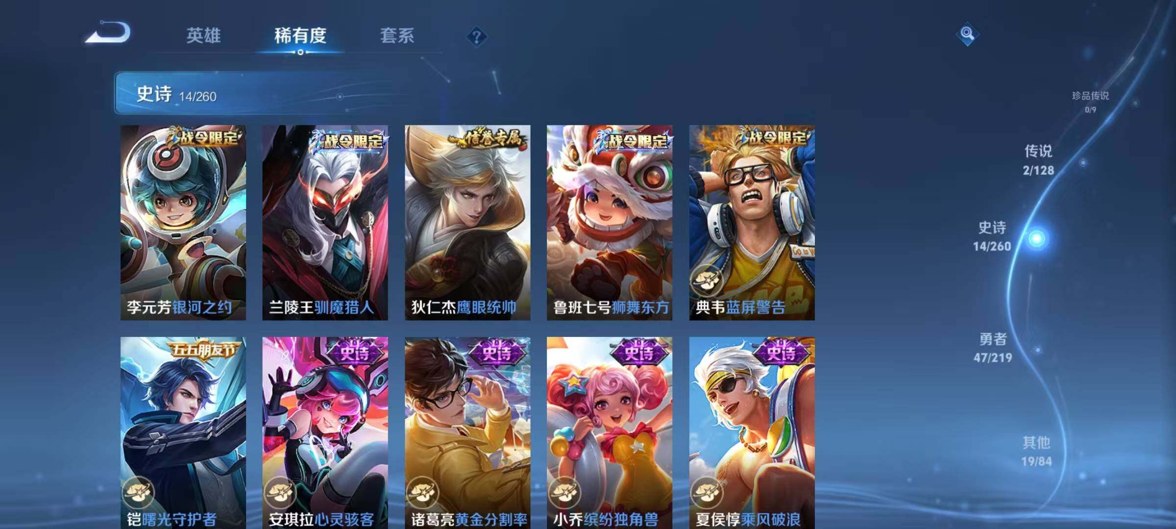 WZJZ3267820王者荣耀账号详情图13