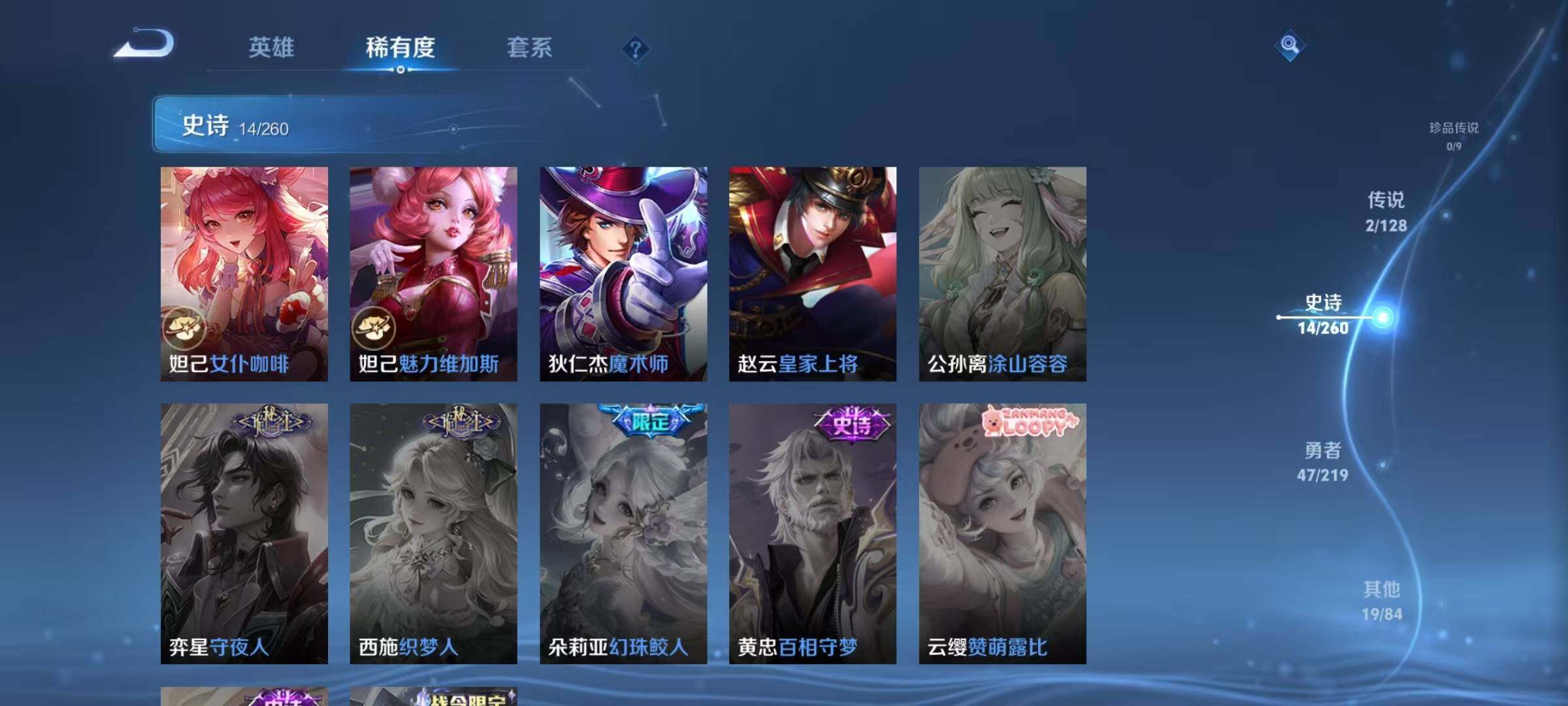 WZJZ3267820王者荣耀账号详情图14