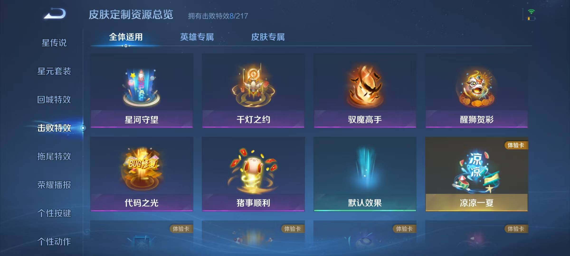 WZJZ3267820王者荣耀账号详情图17