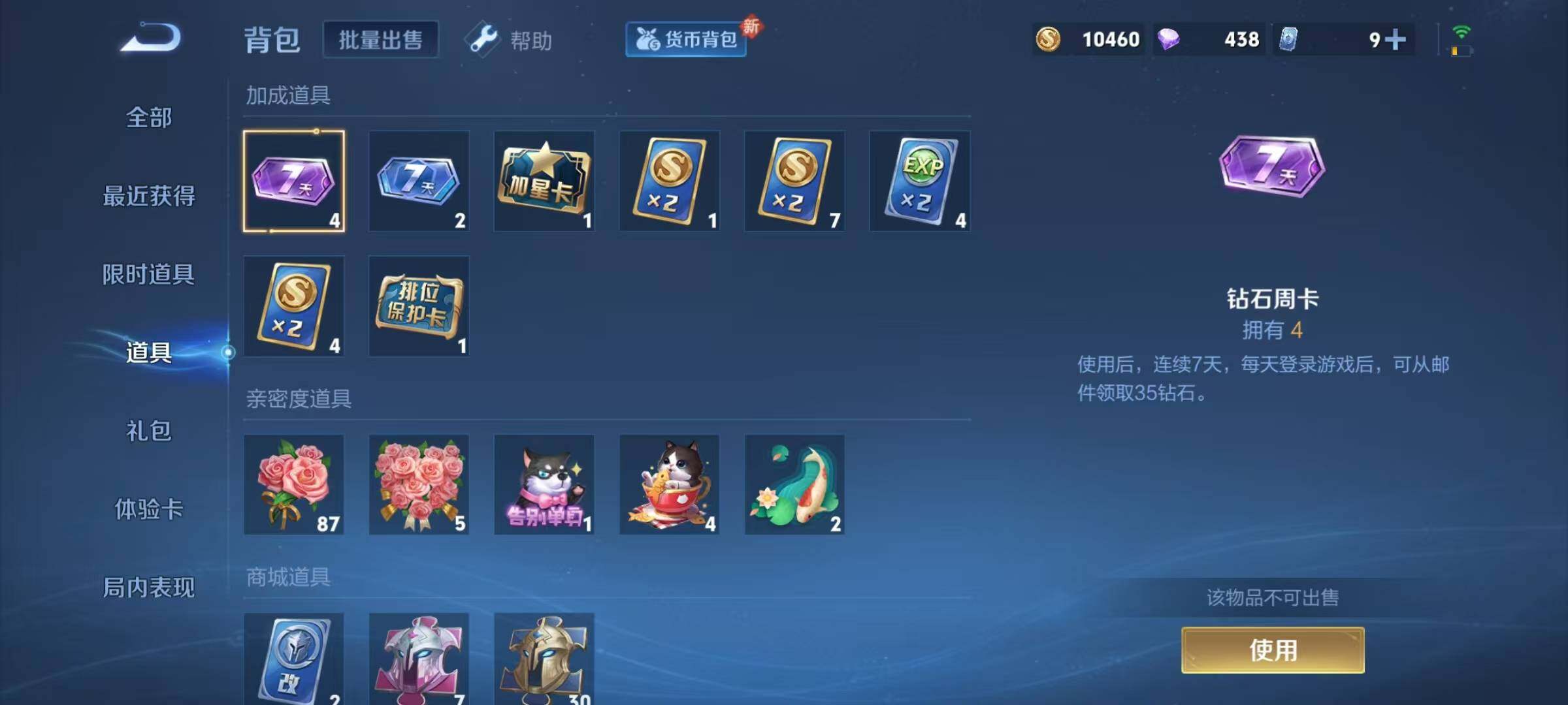 WZJZ3267820王者荣耀账号详情图18