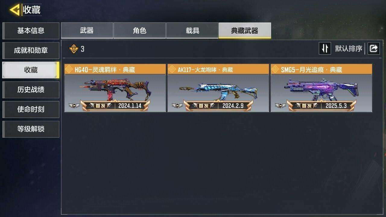 SMYYH37814使命召唤手游账号详情图5 SMYYH37814使命召唤手游账号详情图5