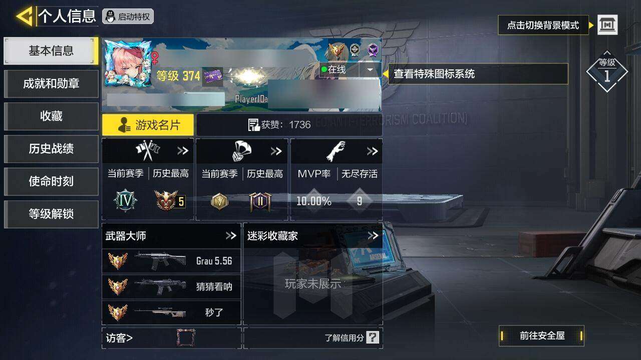 SMYYH37814使命召唤手游账号详情图6 SMYYH37814使命召唤手游账号详情图6