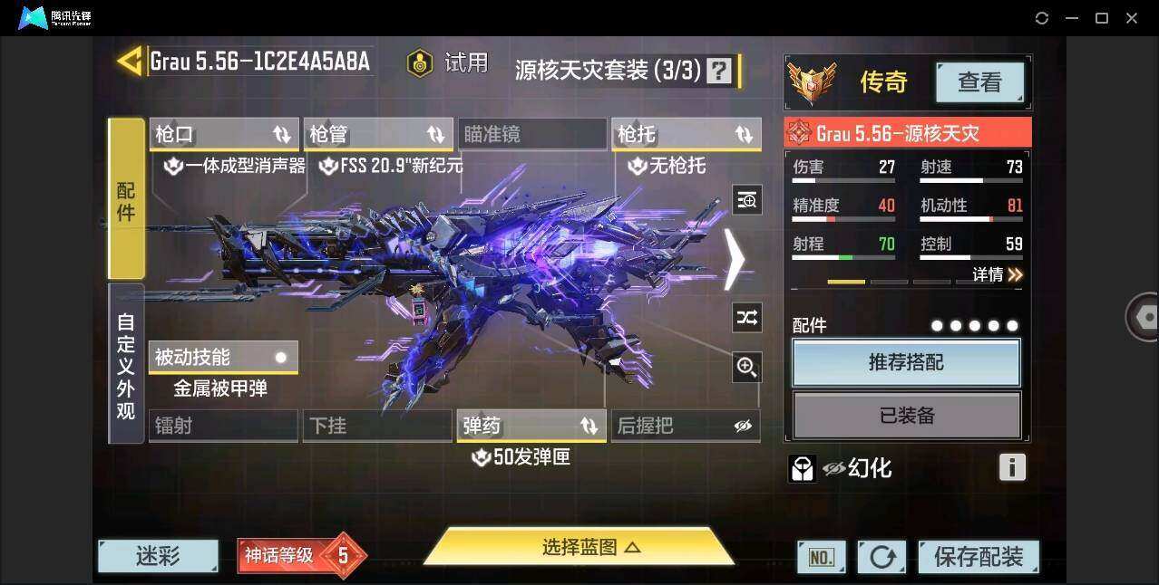 SMYYH37814使命召唤手游账号详情图13 SMYYH37814使命召唤手游账号详情图13
