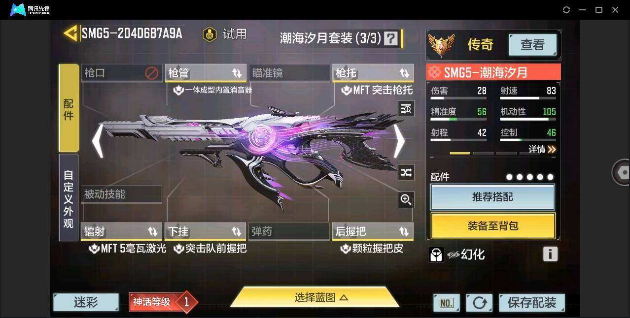 SMYYH37814使命召唤手游账号详情图14 SMYYH37814使命召唤手游账号详情图14