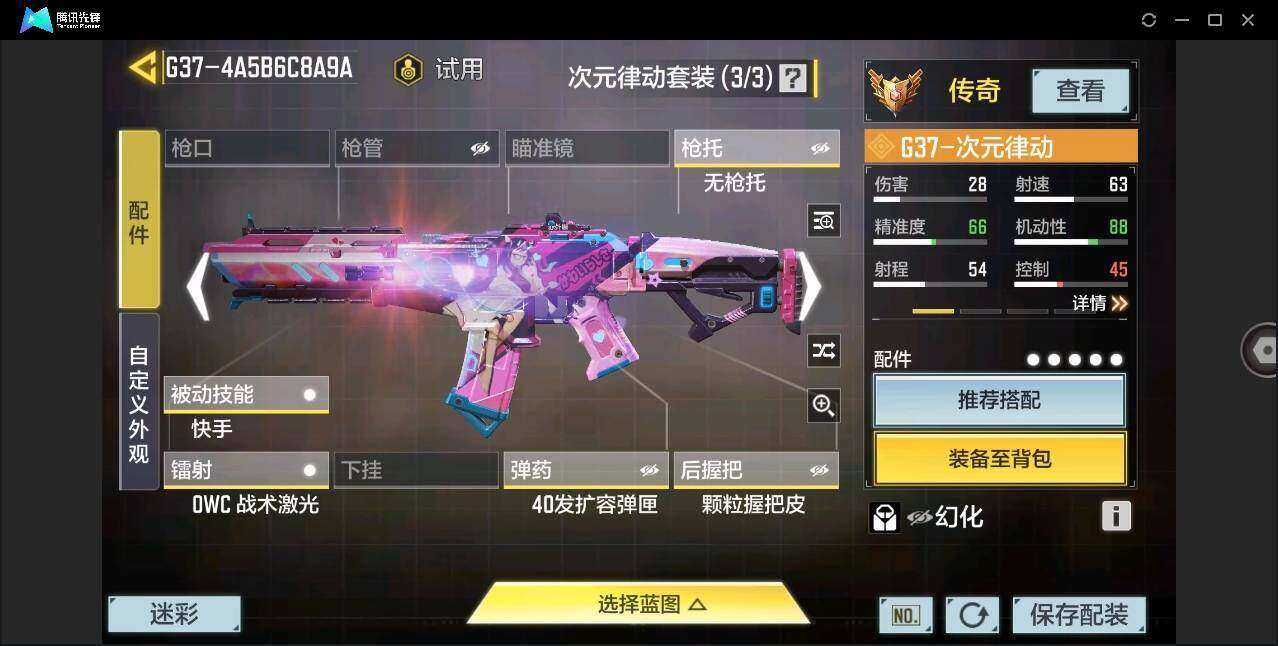 SMYYH37814使命召唤手游账号详情图16 SMYYH37814使命召唤手游账号详情图16