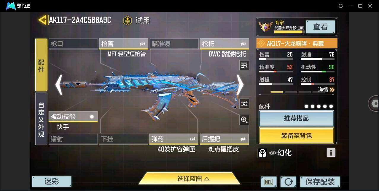 SMYYH37814使命召唤手游账号详情图17 SMYYH37814使命召唤手游账号详情图17