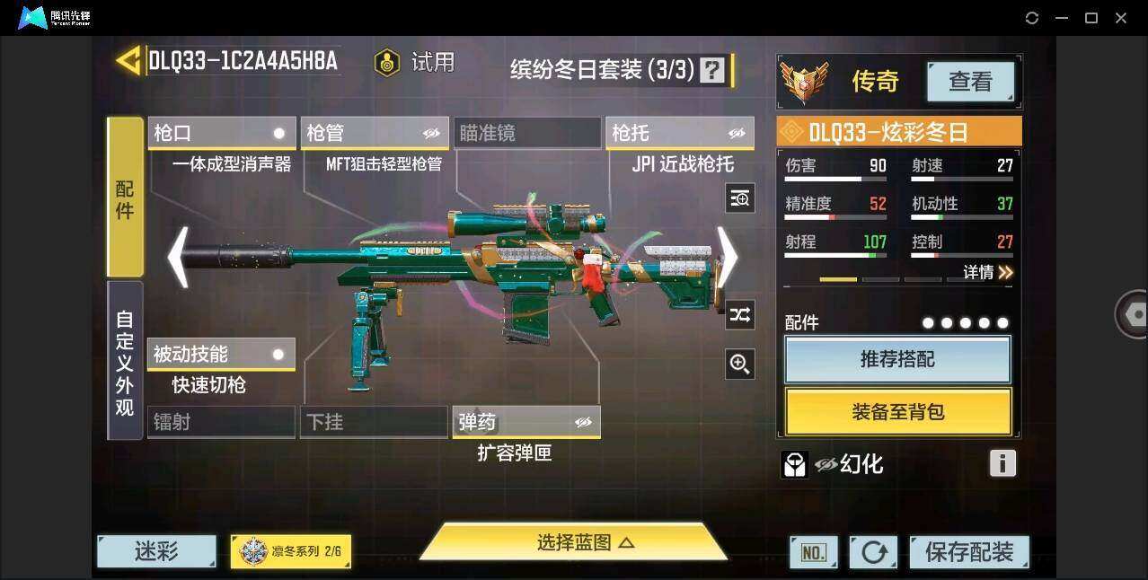 SMYYH37814使命召唤手游账号详情图18 SMYYH37814使命召唤手游账号详情图18