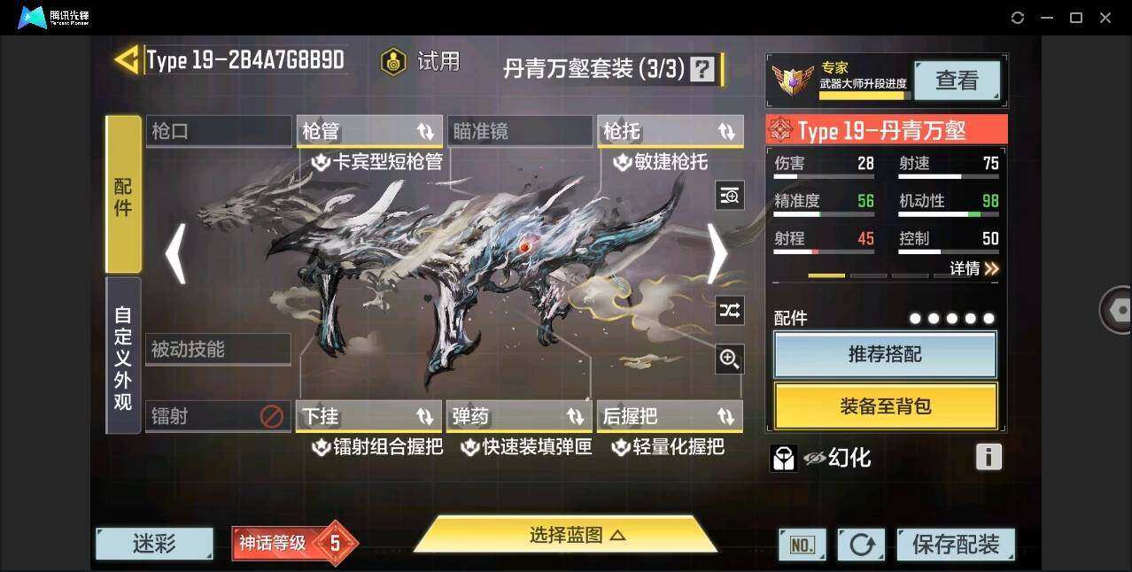SMYYH37814使命召唤手游账号详情图19 SMYYH37814使命召唤手游账号详情图19