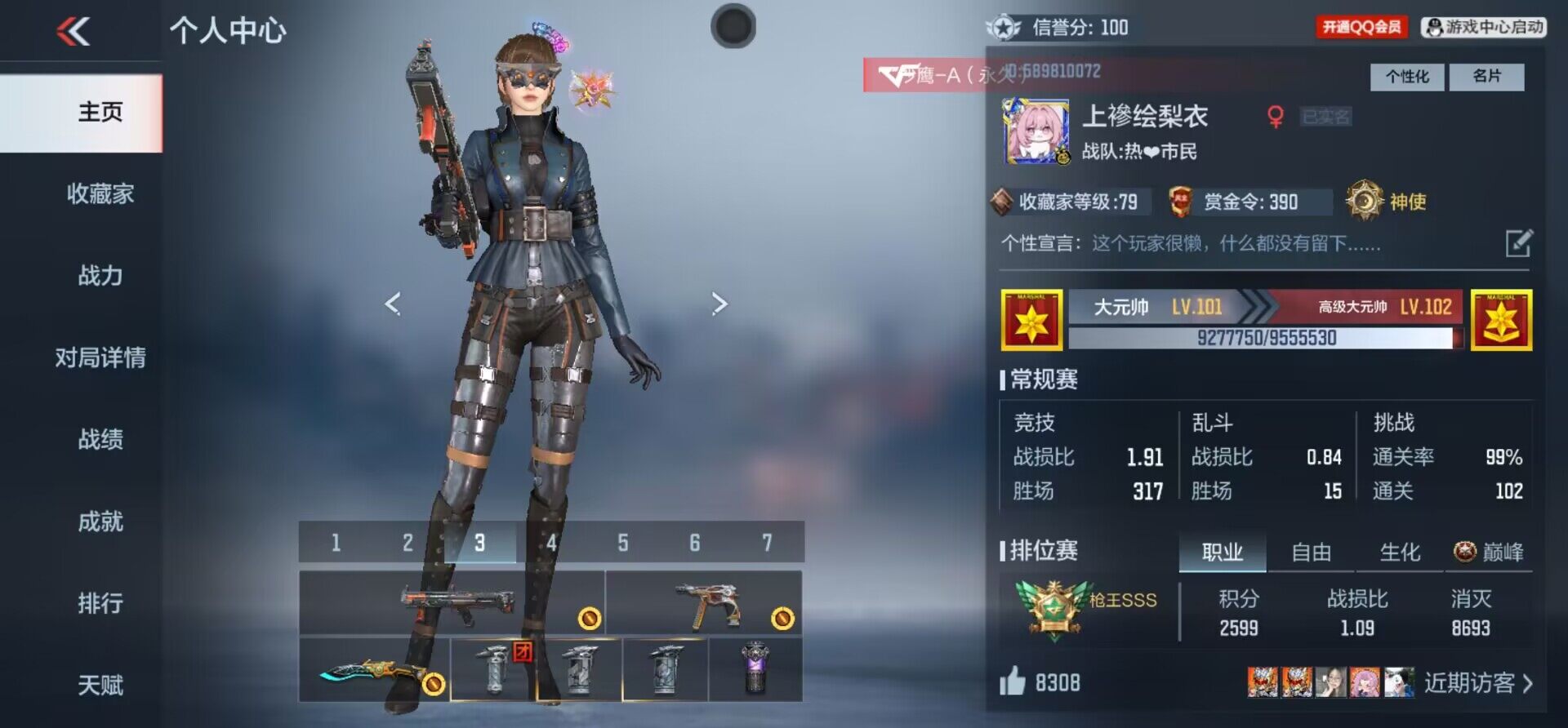 CFMEY346813枪战王者账号详情图13 CFMEY346813枪战王者账号详情图13