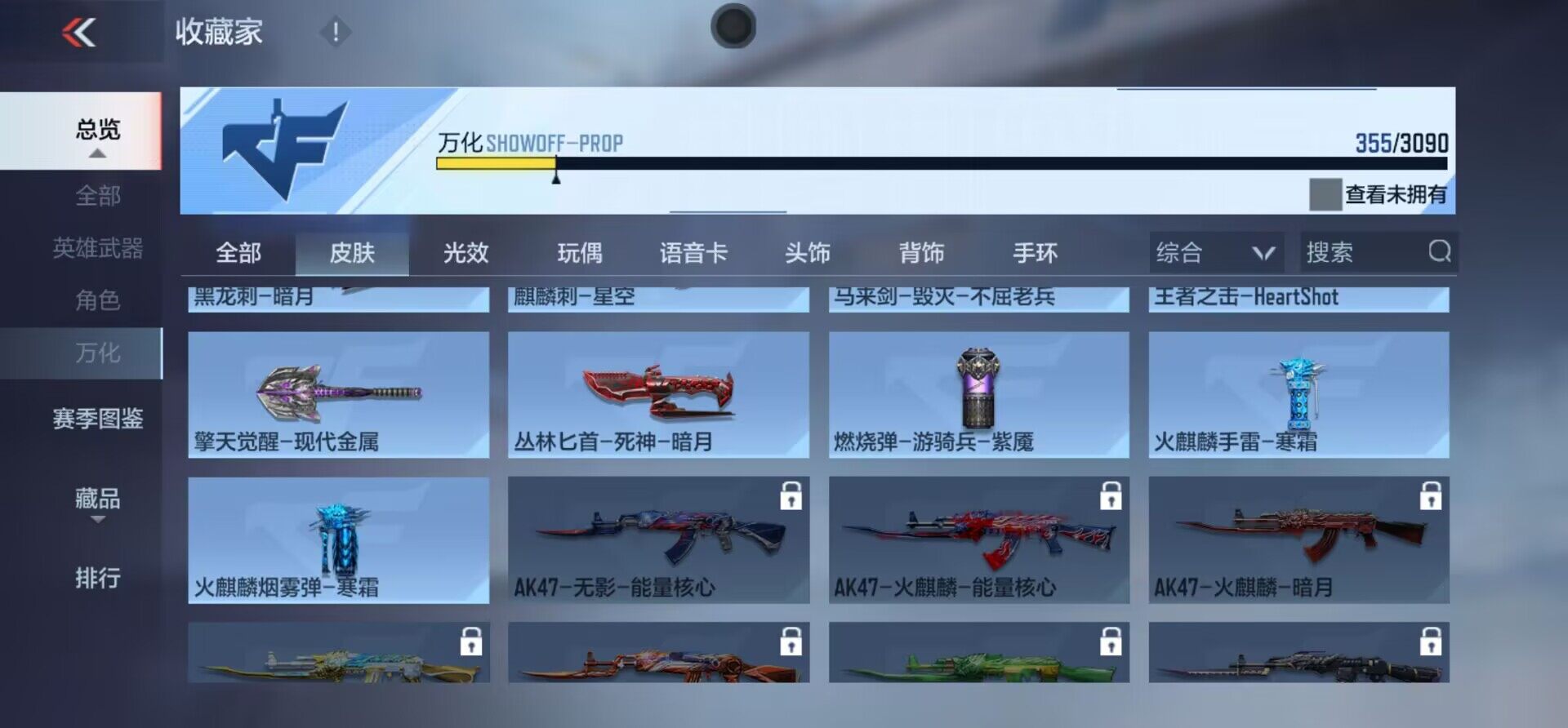 CFMEY346813枪战王者账号详情图14 CFMEY346813枪战王者账号详情图14