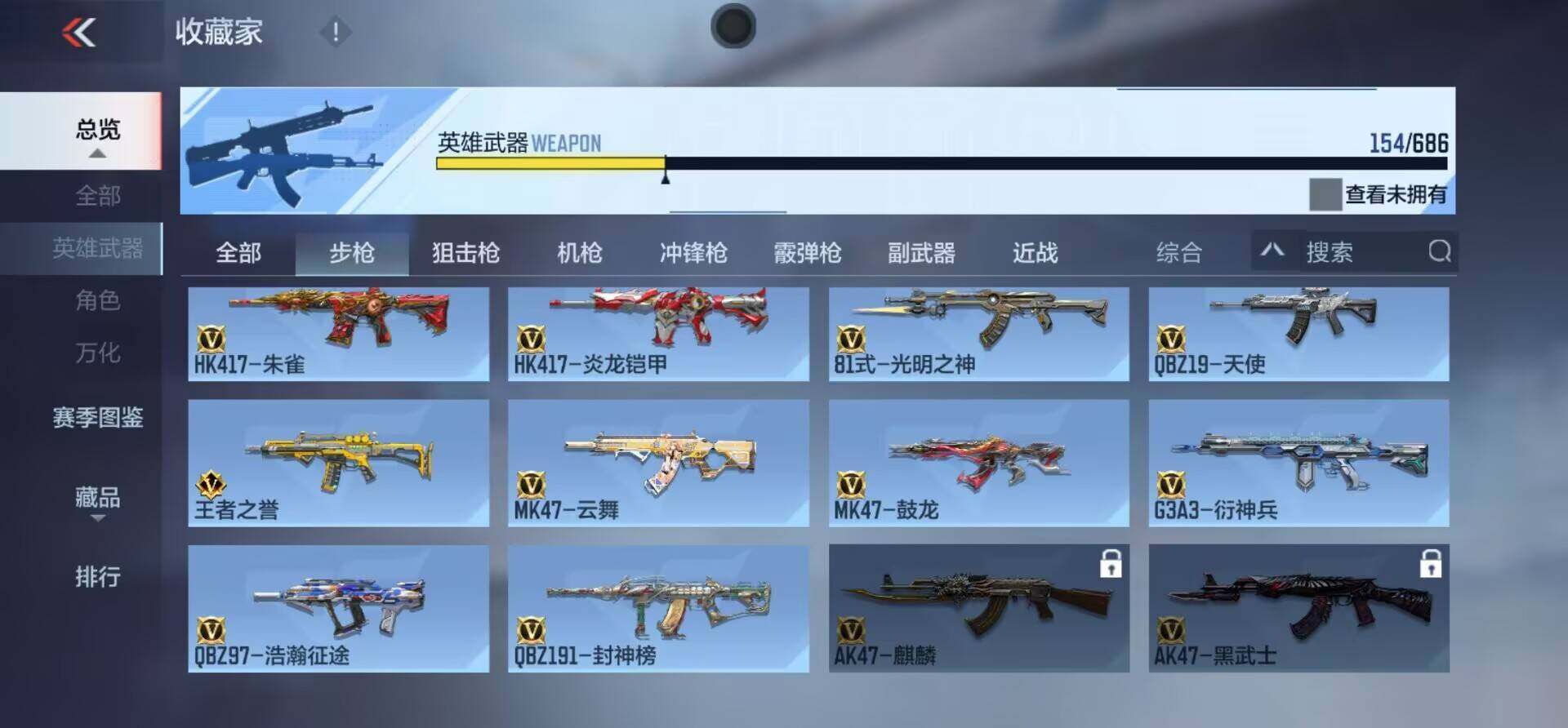CFMEY346813枪战王者账号详情图21 CFMEY346813枪战王者账号详情图21