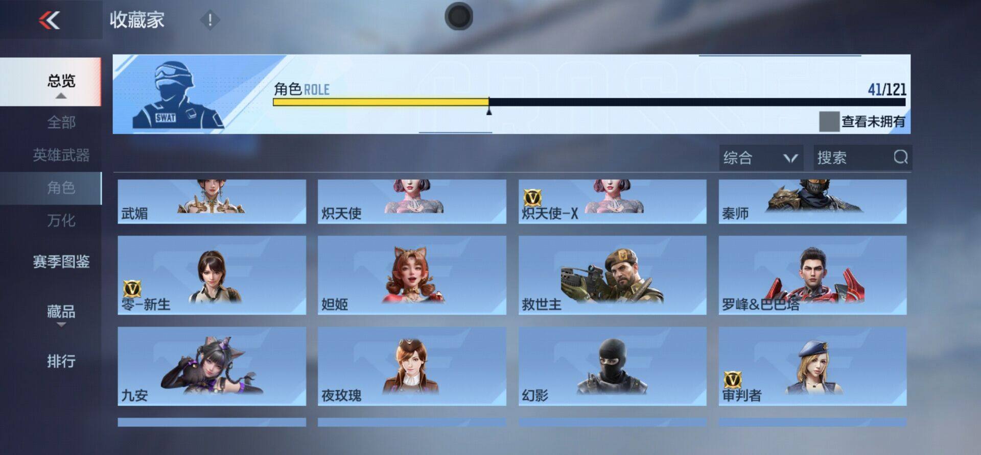 CFMEY346813枪战王者账号详情图25 CFMEY346813枪战王者账号详情图25