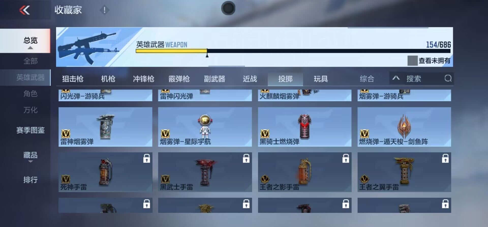 CFMEY346813枪战王者账号详情图39 CFMEY346813枪战王者账号详情图39