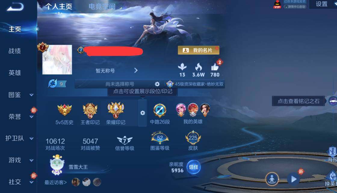 WZEY3264368王者荣耀账号详情图21
