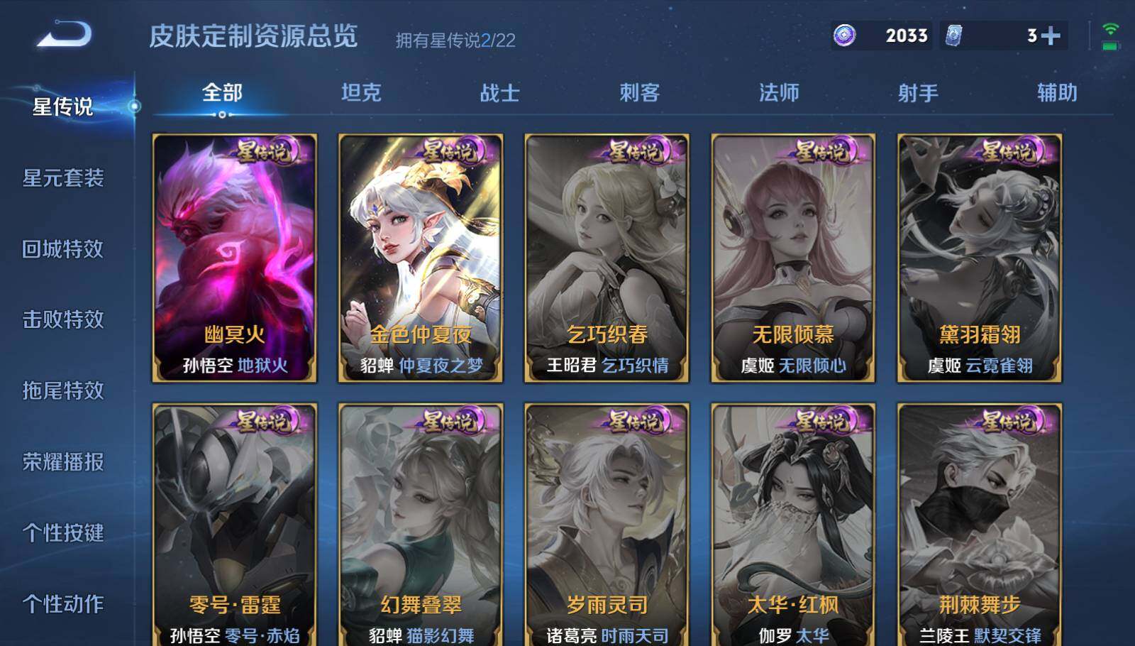 WZEY3264368王者荣耀账号详情图22