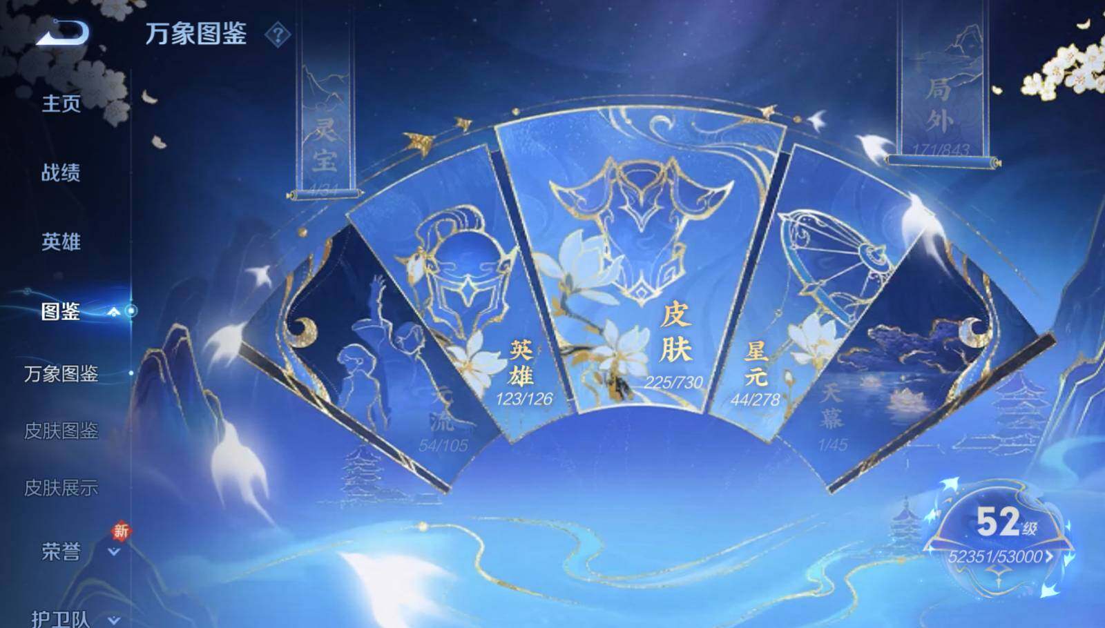 WZEY3264368王者荣耀账号详情图24