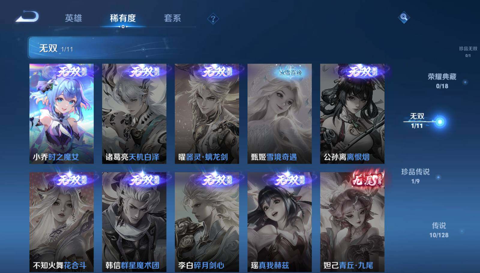 WZEY3264368王者荣耀账号详情图18