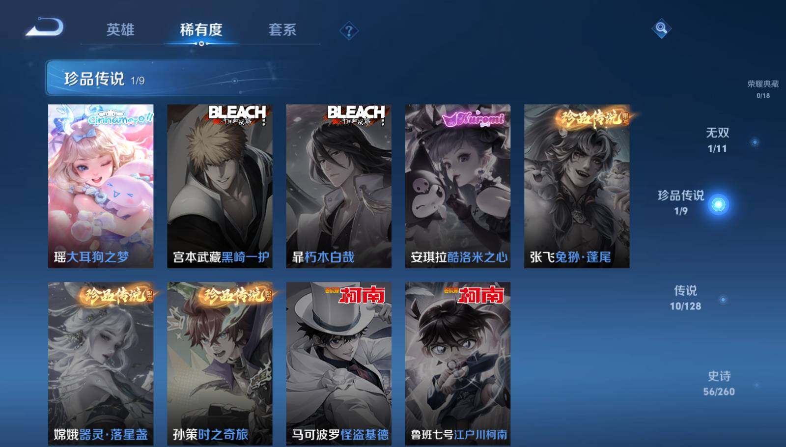 WZEY3264368王者荣耀账号详情图19