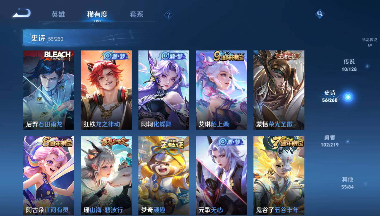 WZEY3264368王者荣耀账号详情图26