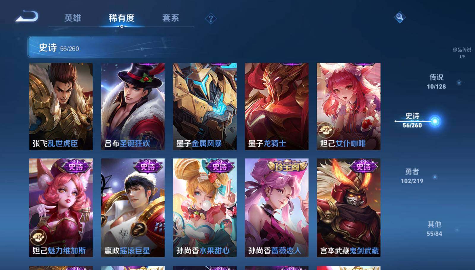 WZEY3264368王者荣耀账号详情图27
