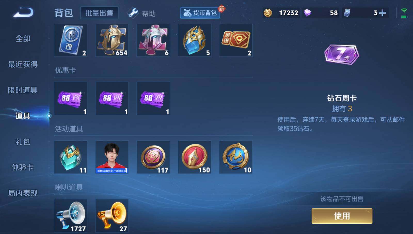 WZEY3264368王者荣耀账号详情图28