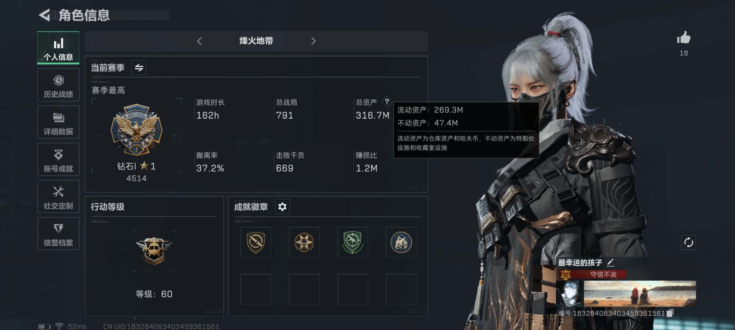 SJZYXS328607三角洲行动账号详情图8