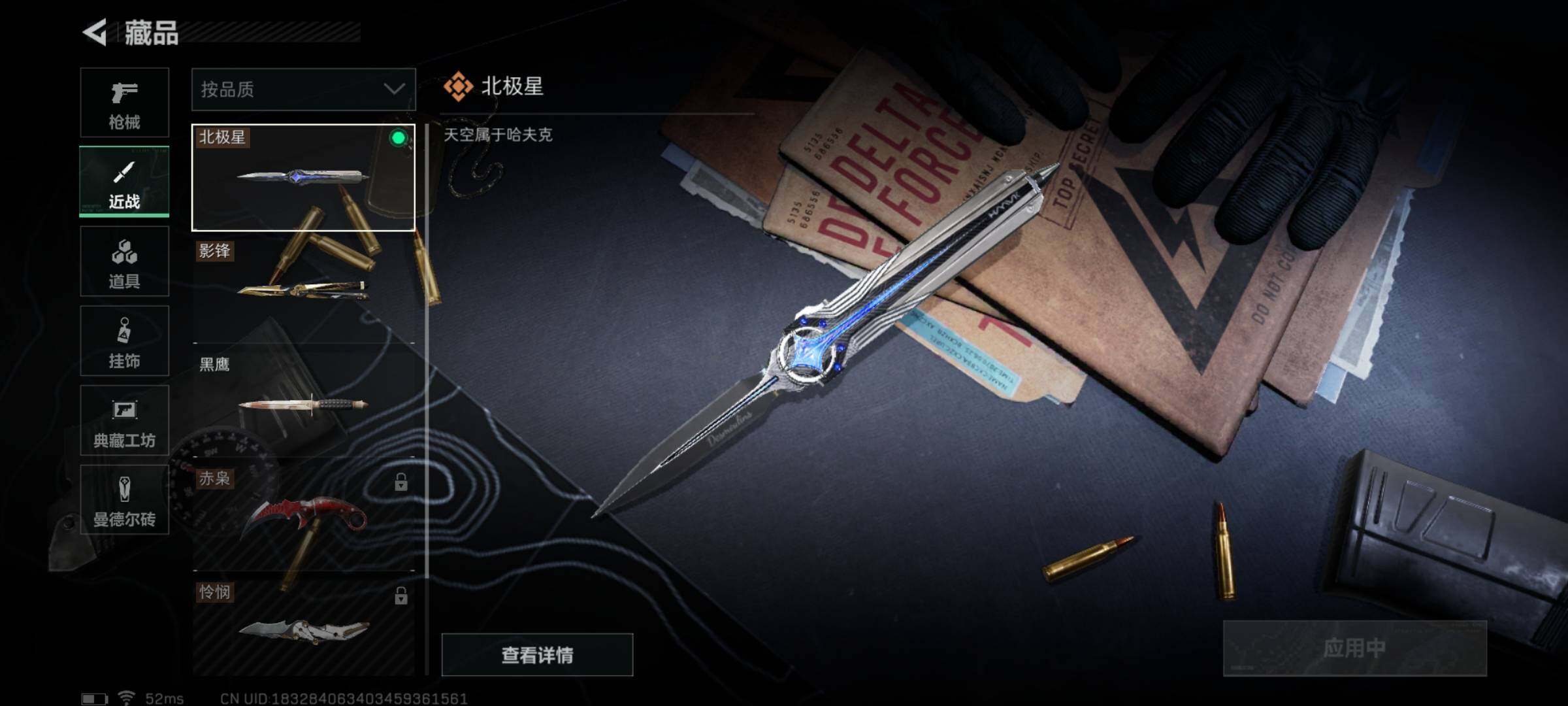 SJZYXS328607三角洲行动账号详情图15