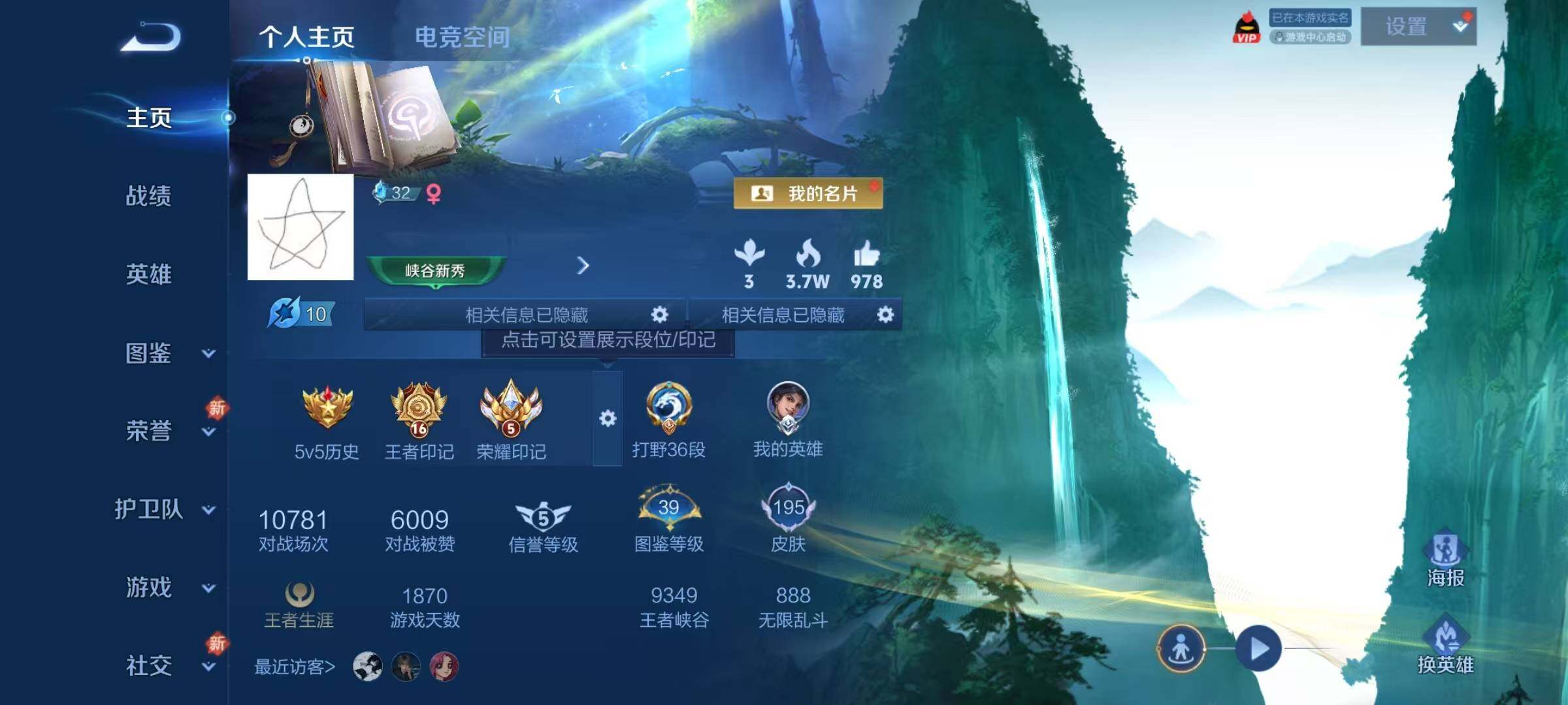 WZJZ3267822王者荣耀账号详情图15 WZJZ3267822王者荣耀账号详情图15