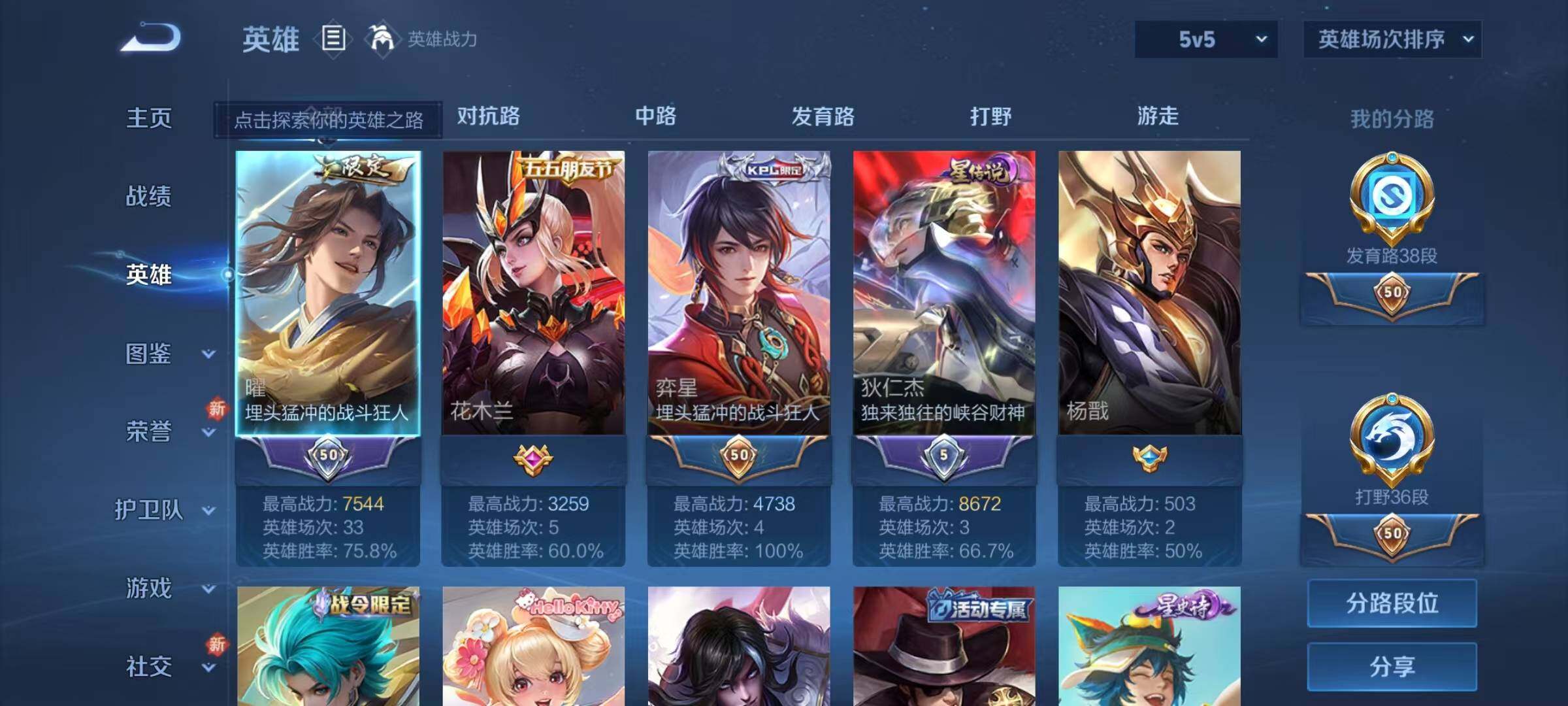 WZJZ3267822王者荣耀账号详情图16 WZJZ3267822王者荣耀账号详情图16