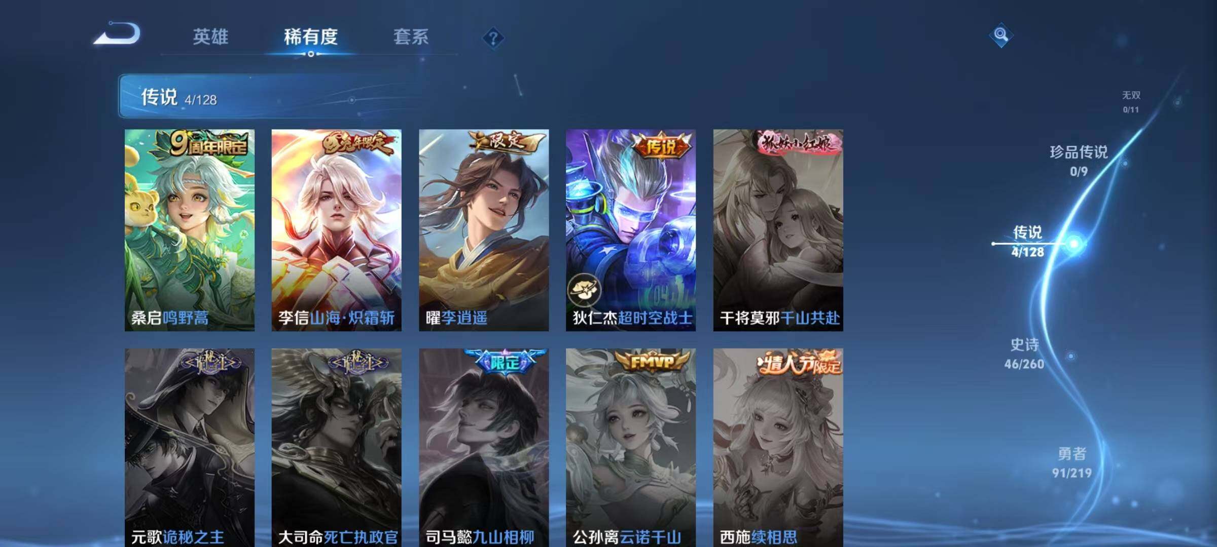 WZJZ3267822王者荣耀账号详情图18 WZJZ3267822王者荣耀账号详情图18