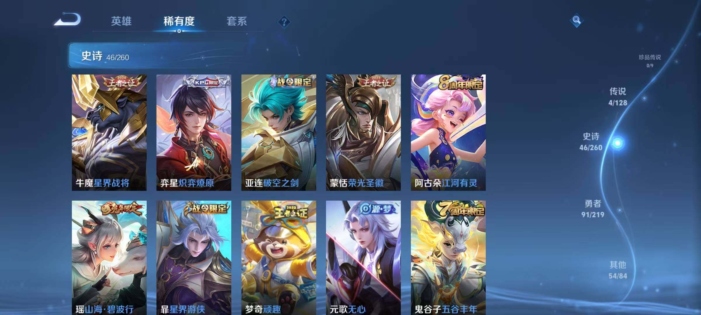 WZJZ3267822王者荣耀账号详情图19 WZJZ3267822王者荣耀账号详情图19