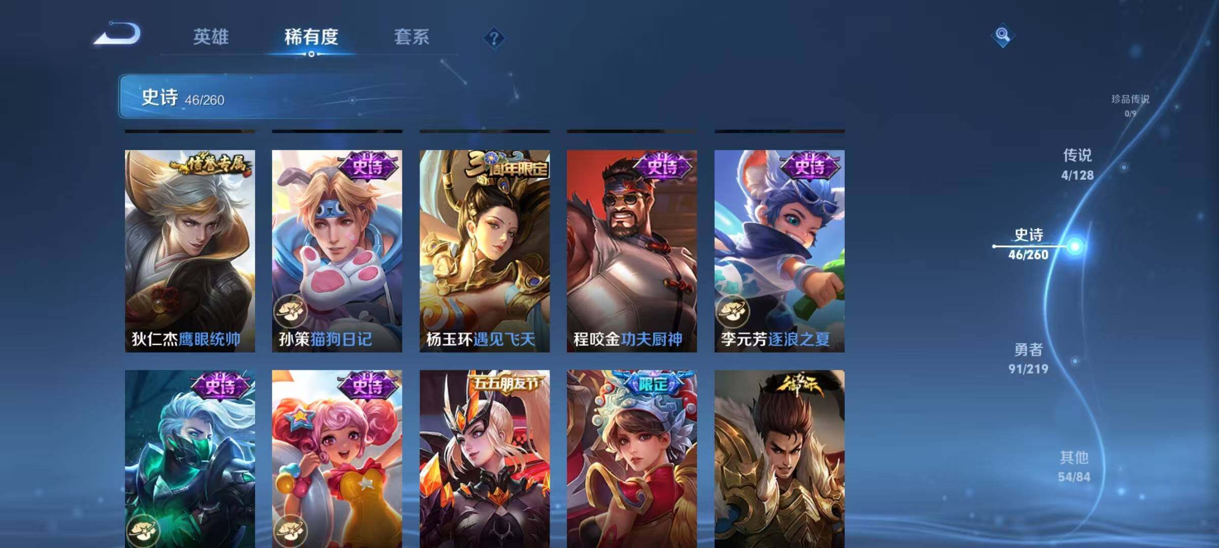 WZJZ3267822王者荣耀账号详情图21 WZJZ3267822王者荣耀账号详情图21